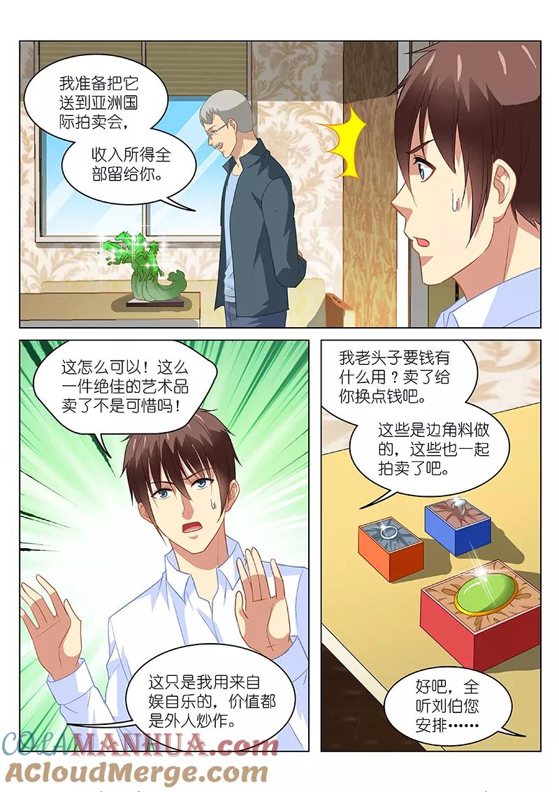 第136话-很纯很美好-三福动漫（第2张）
