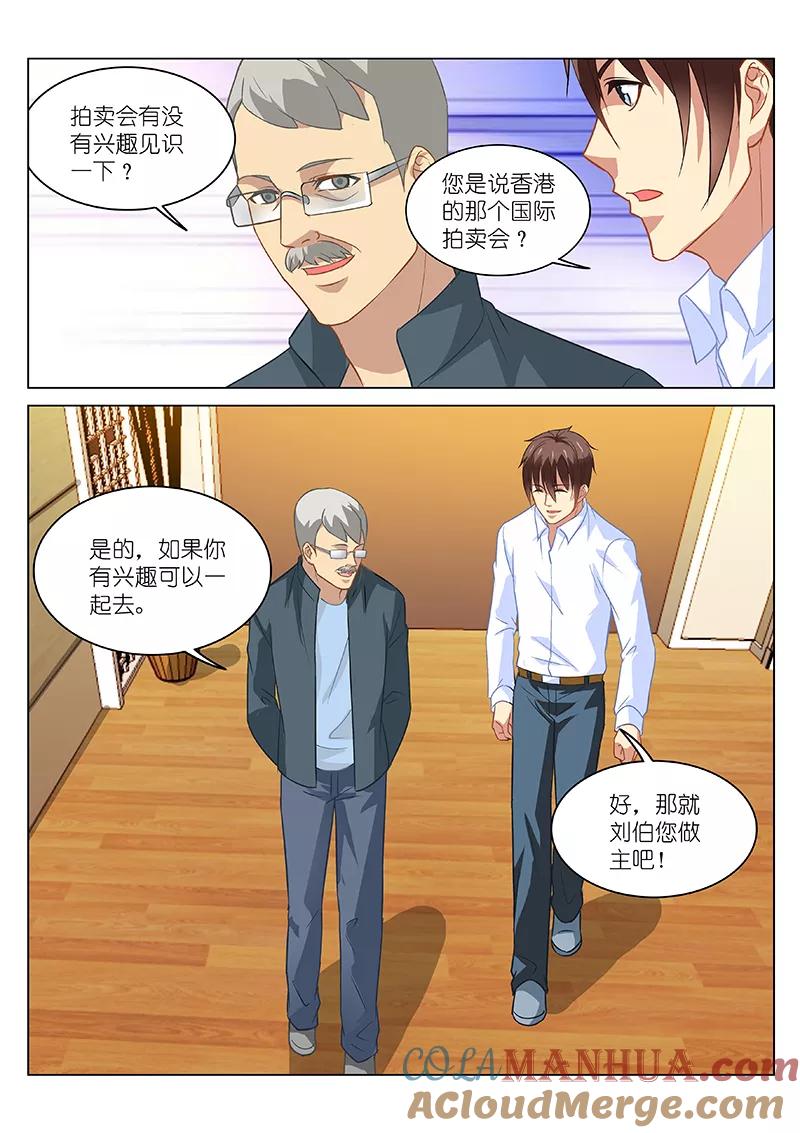 第136话-很纯很美好-三福动漫（第3张）