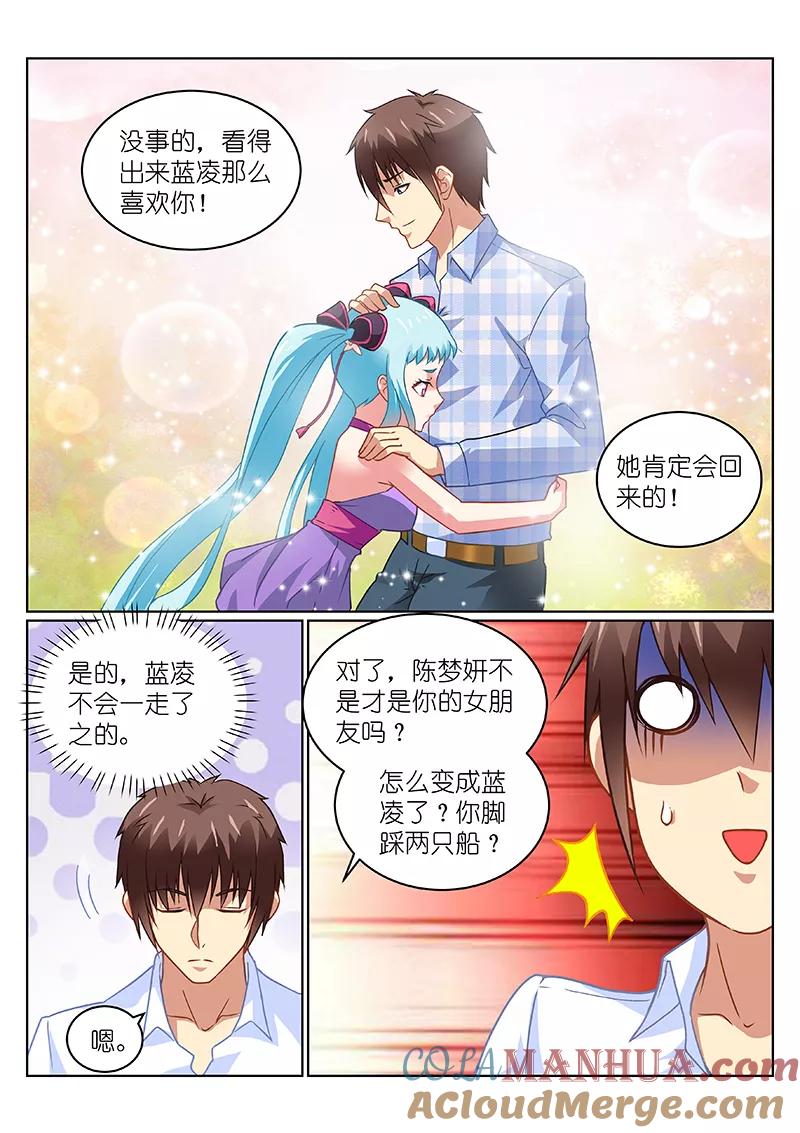 第136话-很纯很美好-三福动漫（第6张）