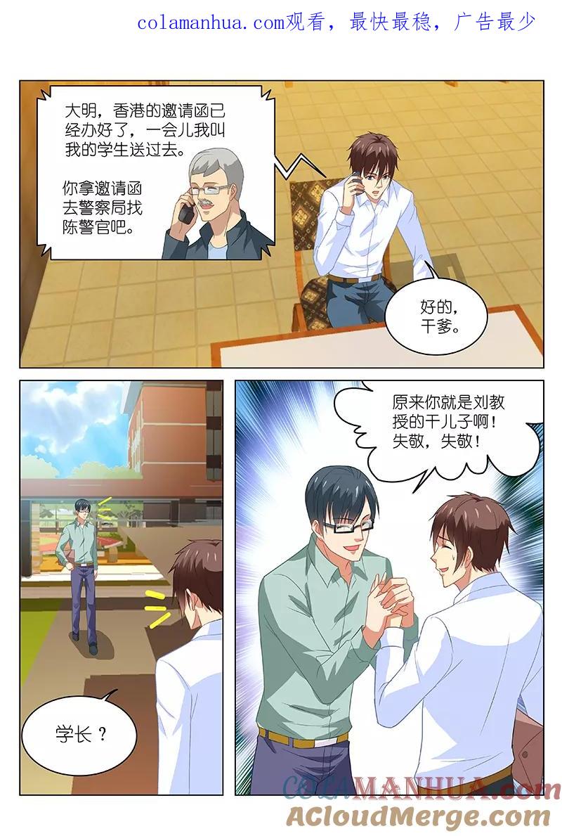 第137话-很纯很美好-三福动漫（第1张）