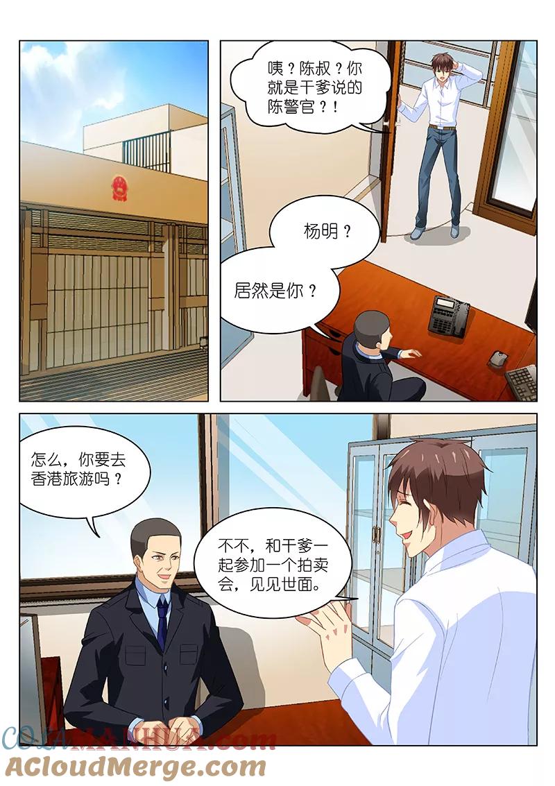 第137话-很纯很美好-三福动漫（第2张）