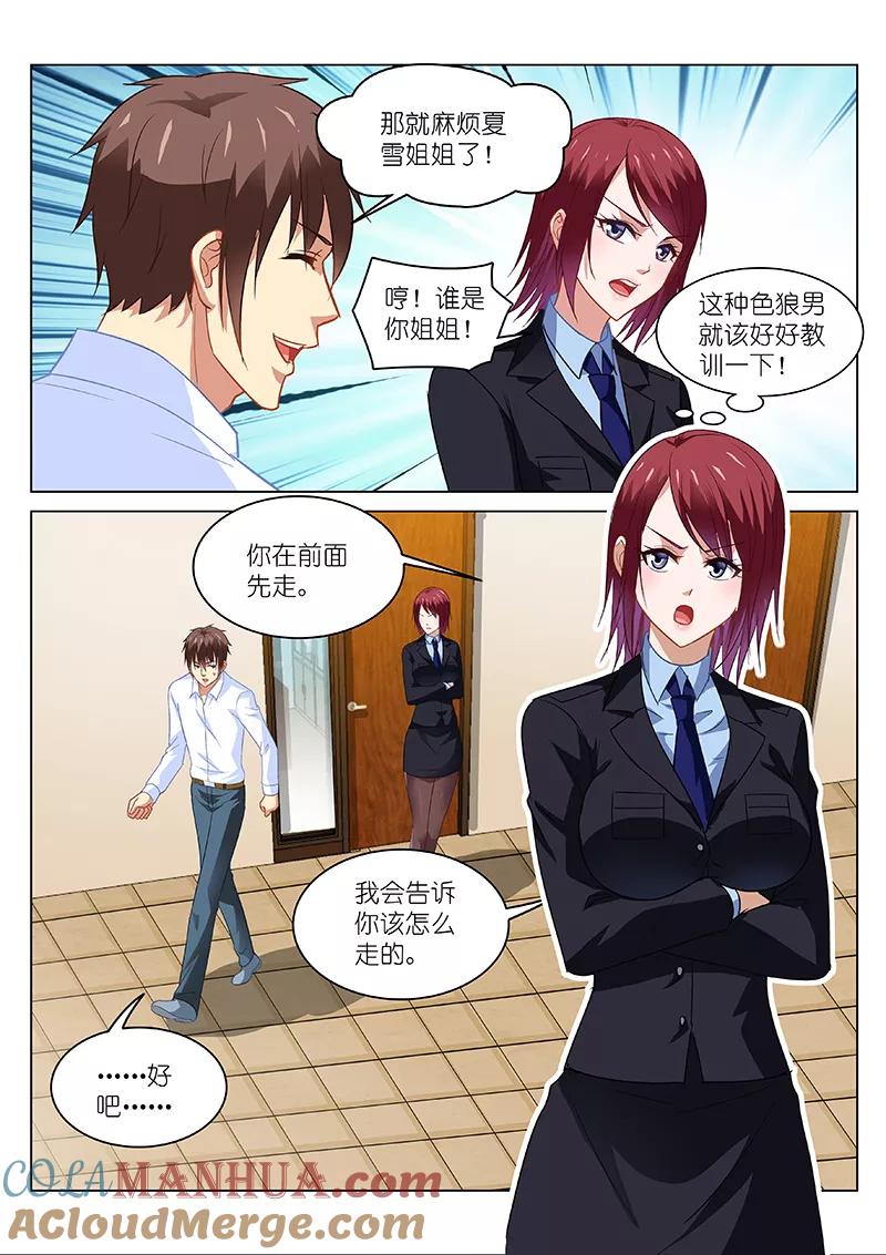 第137话-很纯很美好-三福动漫（第4张）