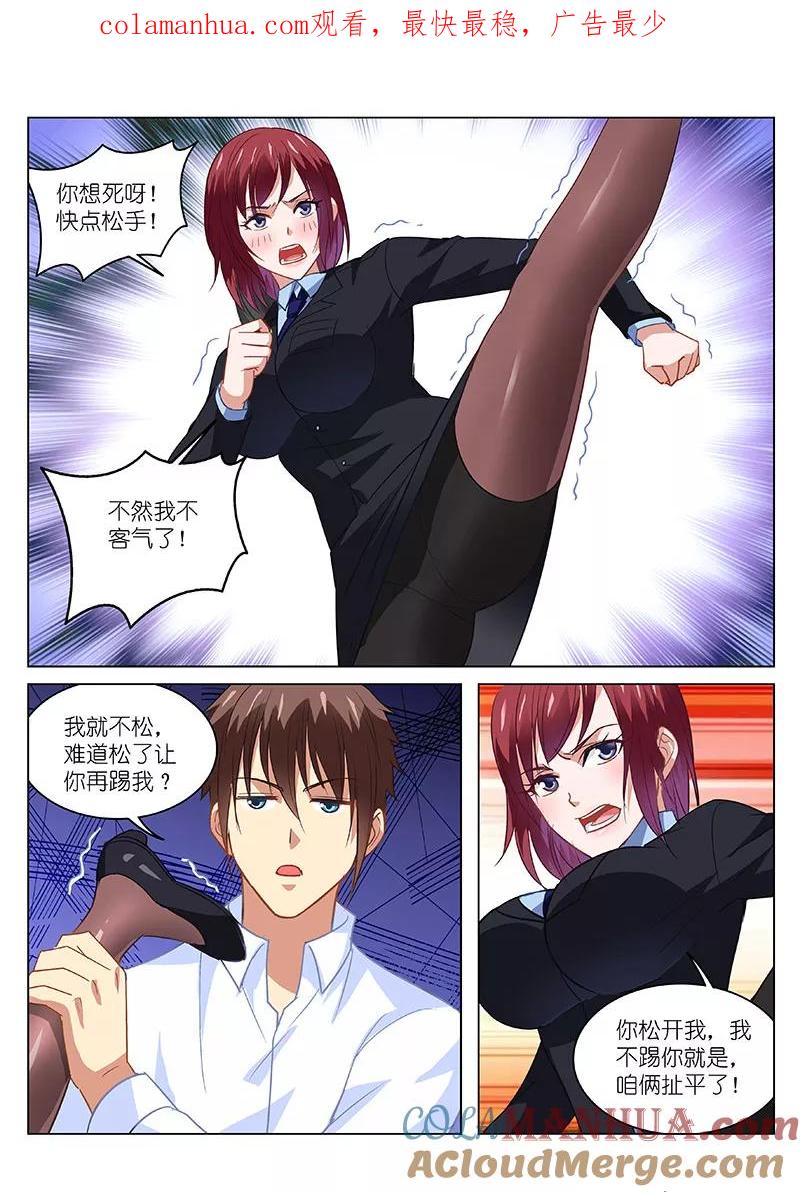 第138话-很纯很美好-三福动漫（第1张）