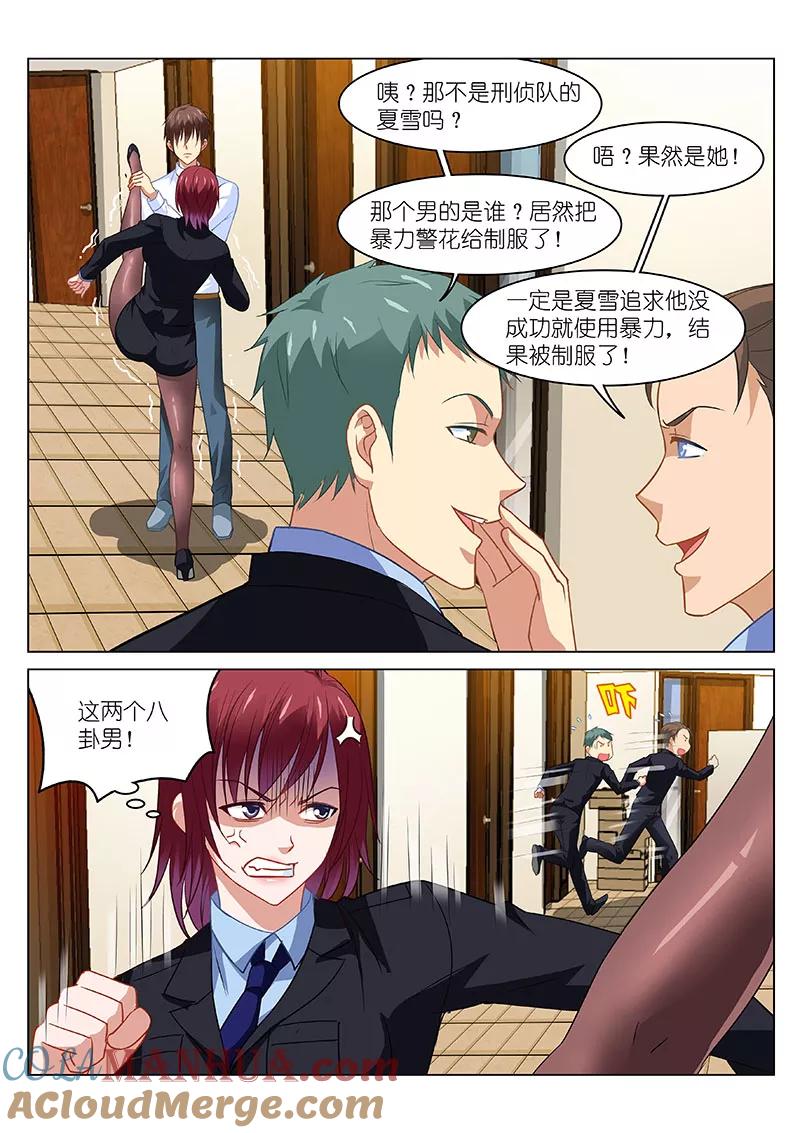 第138话-很纯很美好-三福动漫（第3张）
