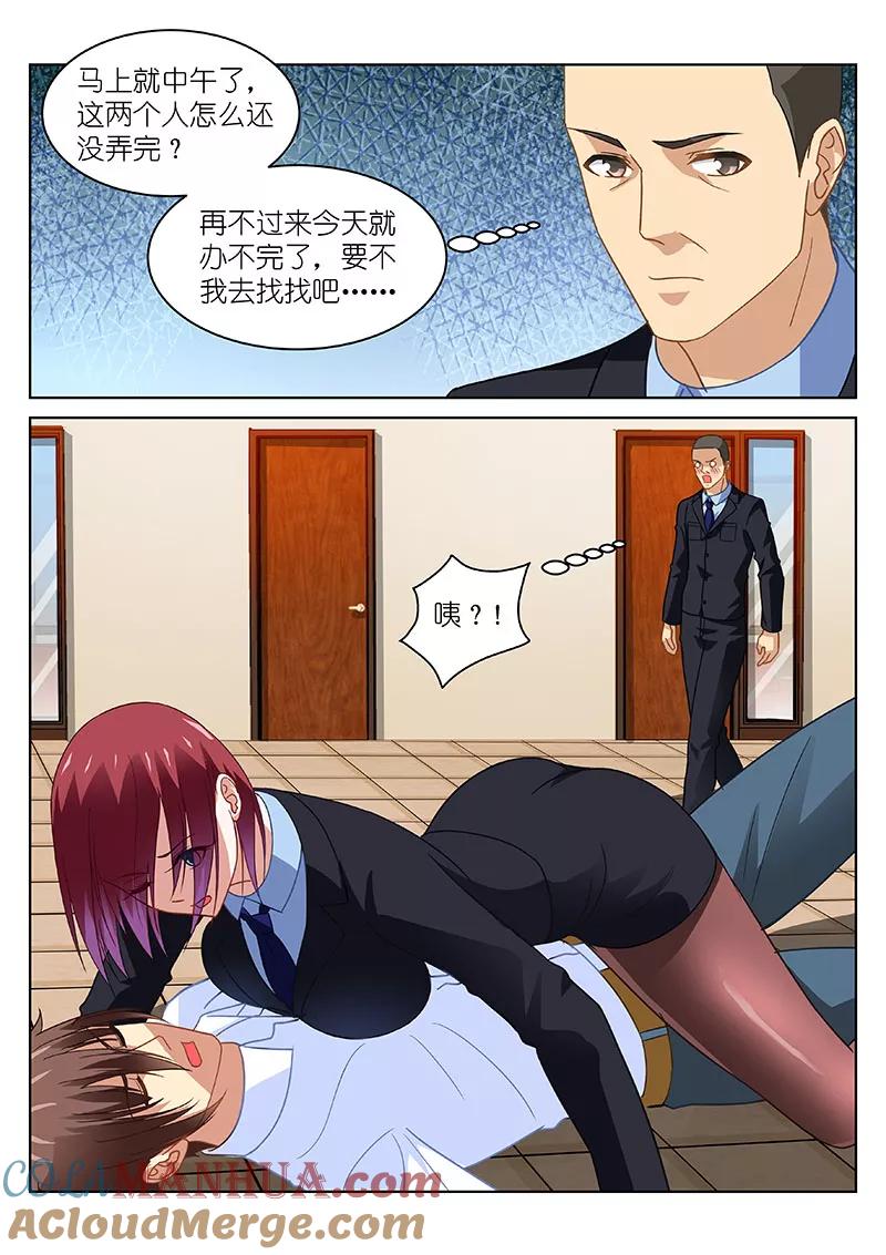 第138话-很纯很美好-三福动漫（第6张）