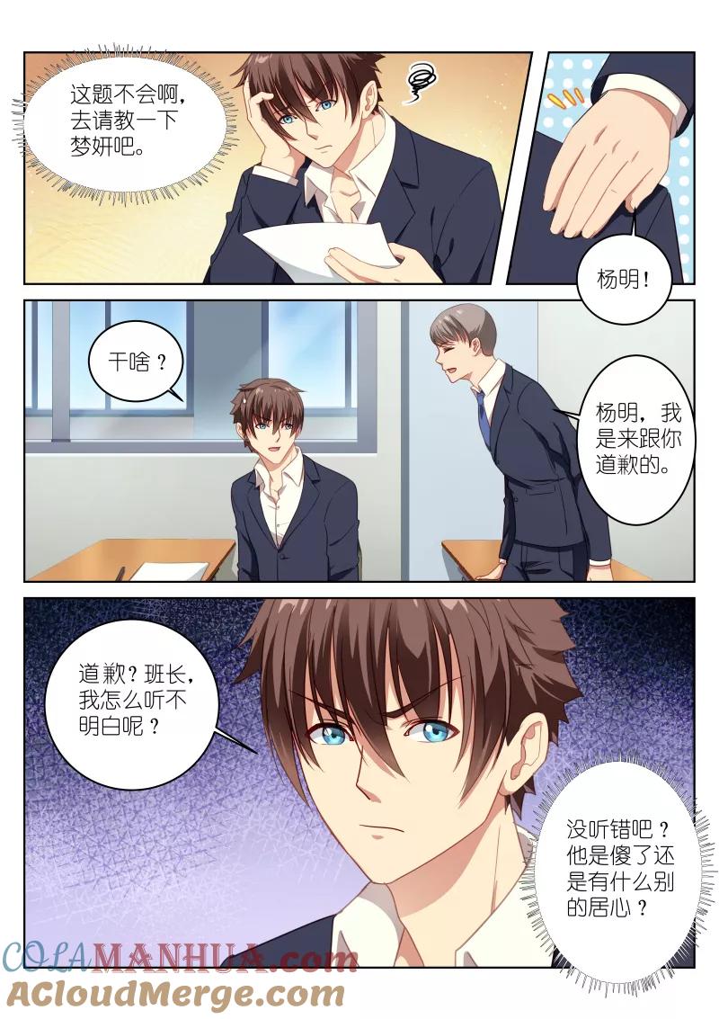 第13话-很纯很美好-三福动漫（第3张）