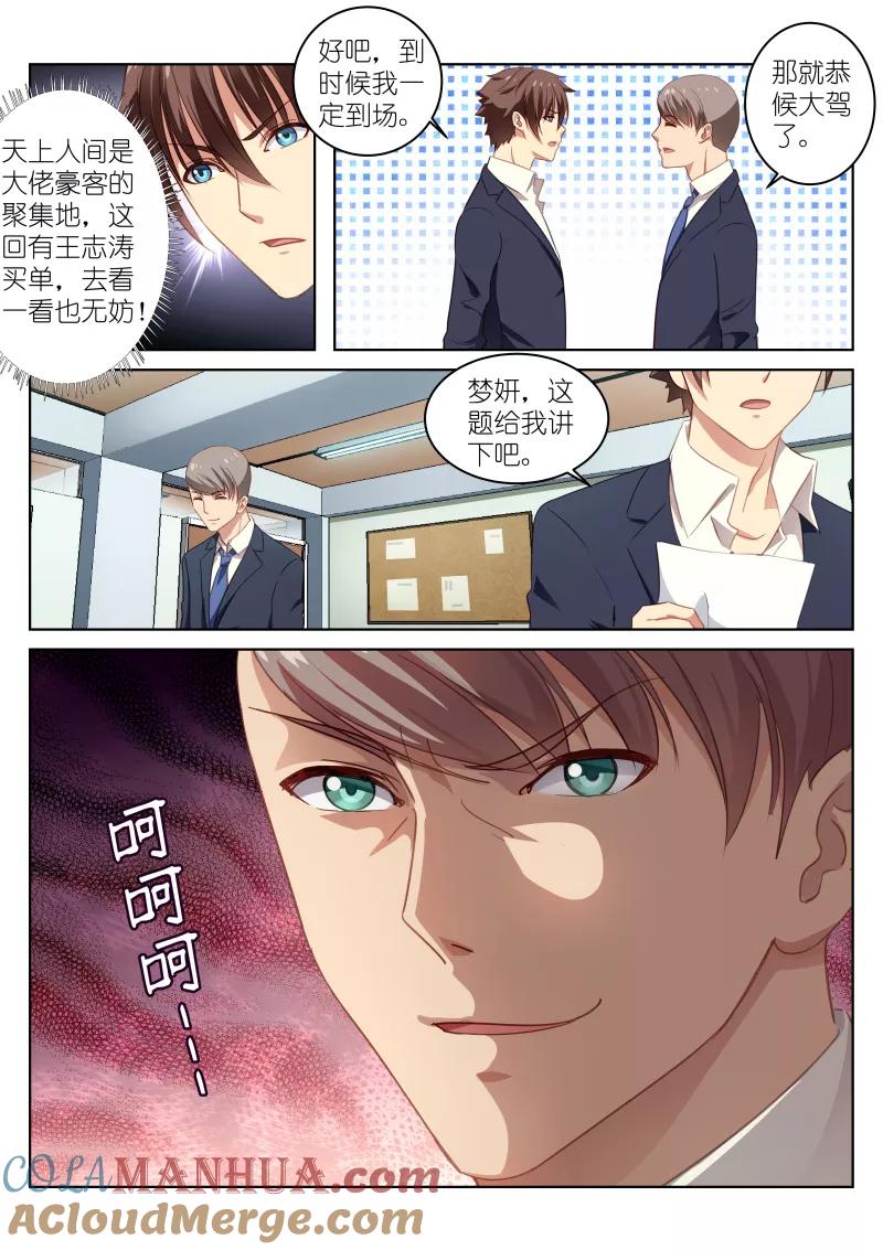 第13话-很纯很美好-三福动漫（第5张）