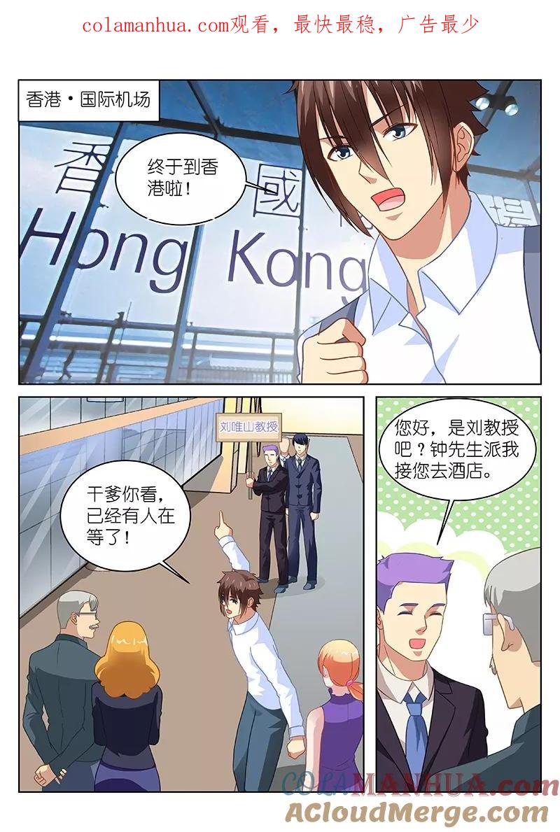 第139话-很纯很美好-三福动漫（第1张）