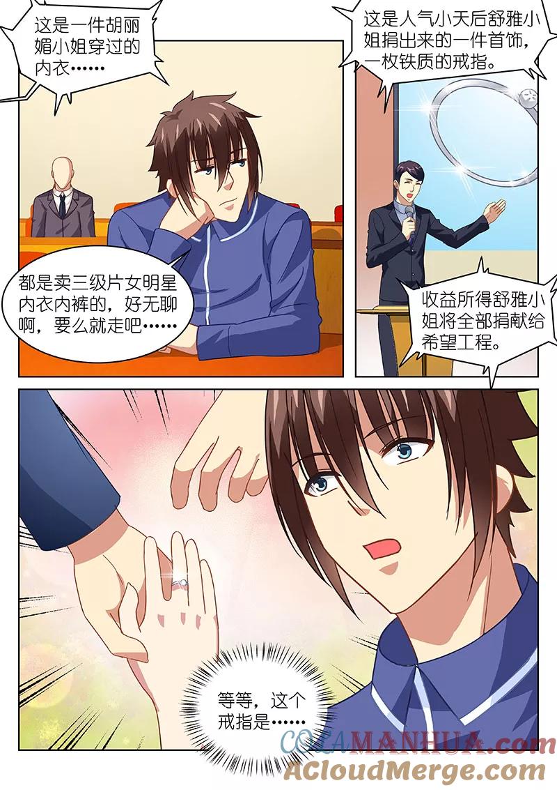 第140话-很纯很美好-三福动漫（第5张）