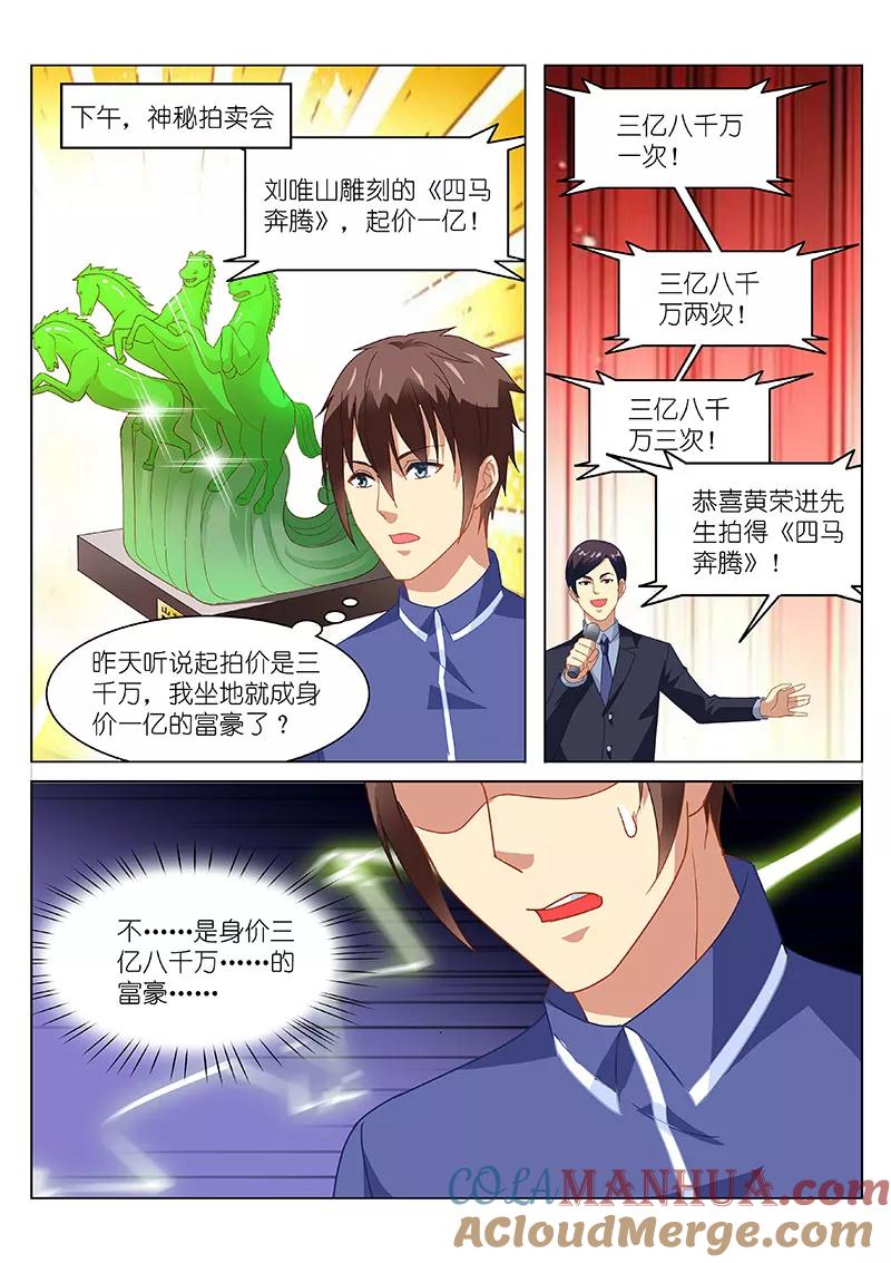 第140话-很纯很美好-三福动漫（第4张）
