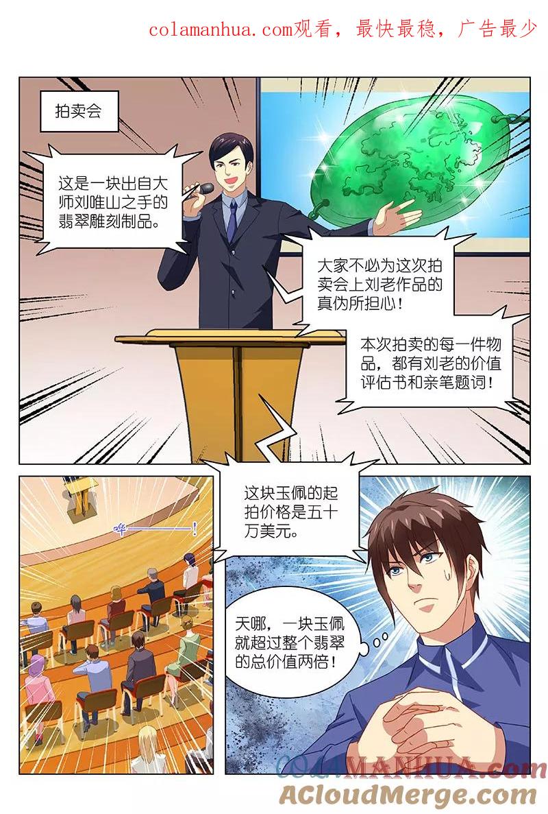 第140话-很纯很美好-三福动漫（第1张）
