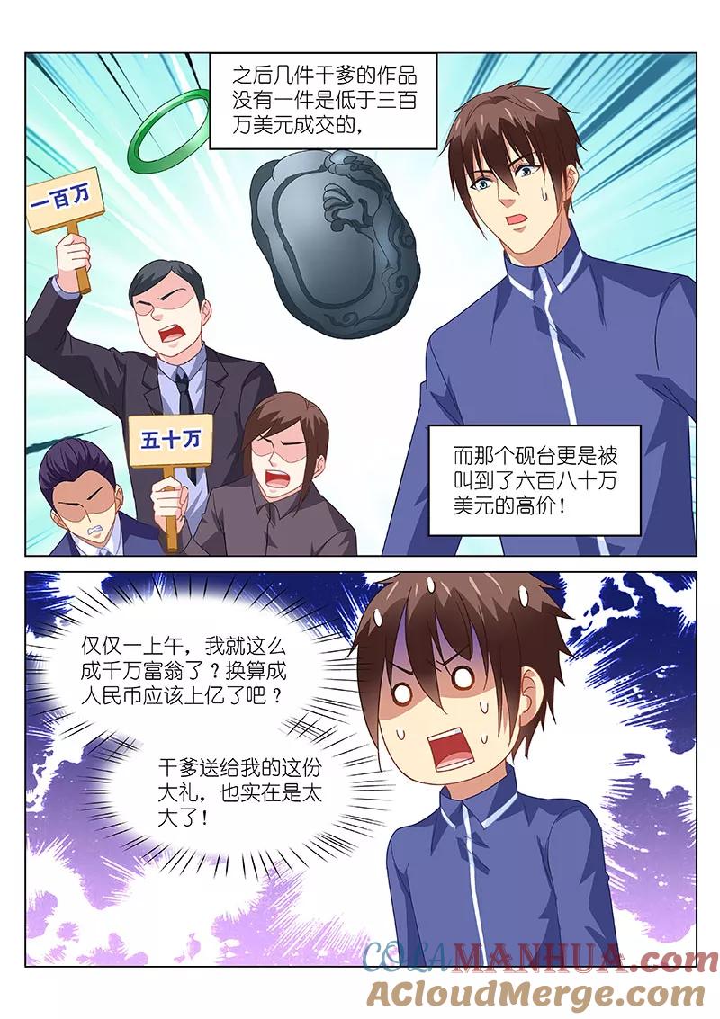 第140话-很纯很美好-三福动漫（第3张）