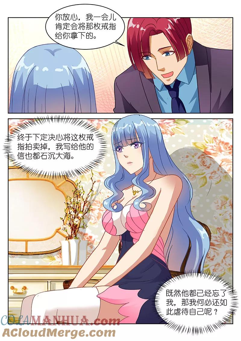 第140话-很纯很美好-三福动漫（第7张）