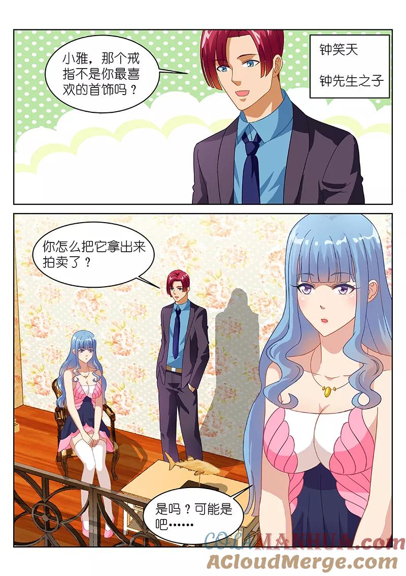 第140话-很纯很美好-三福动漫（第6张）
