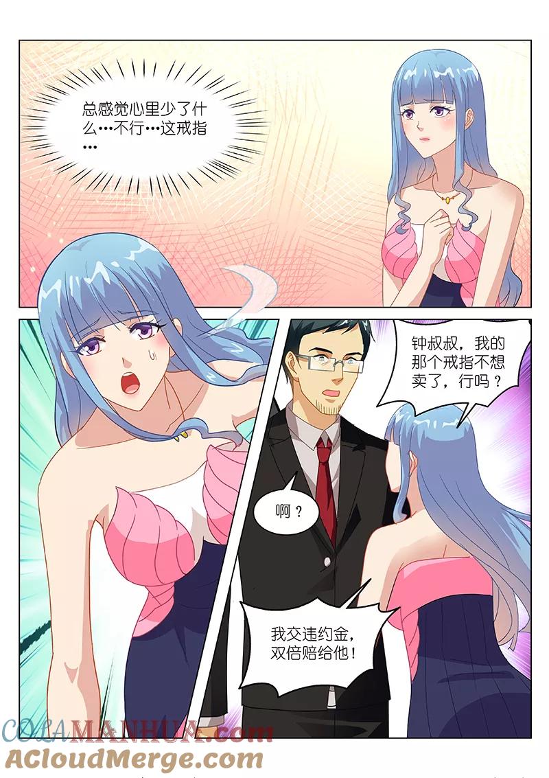 第141话-很纯很美好-三福动漫（第5张）