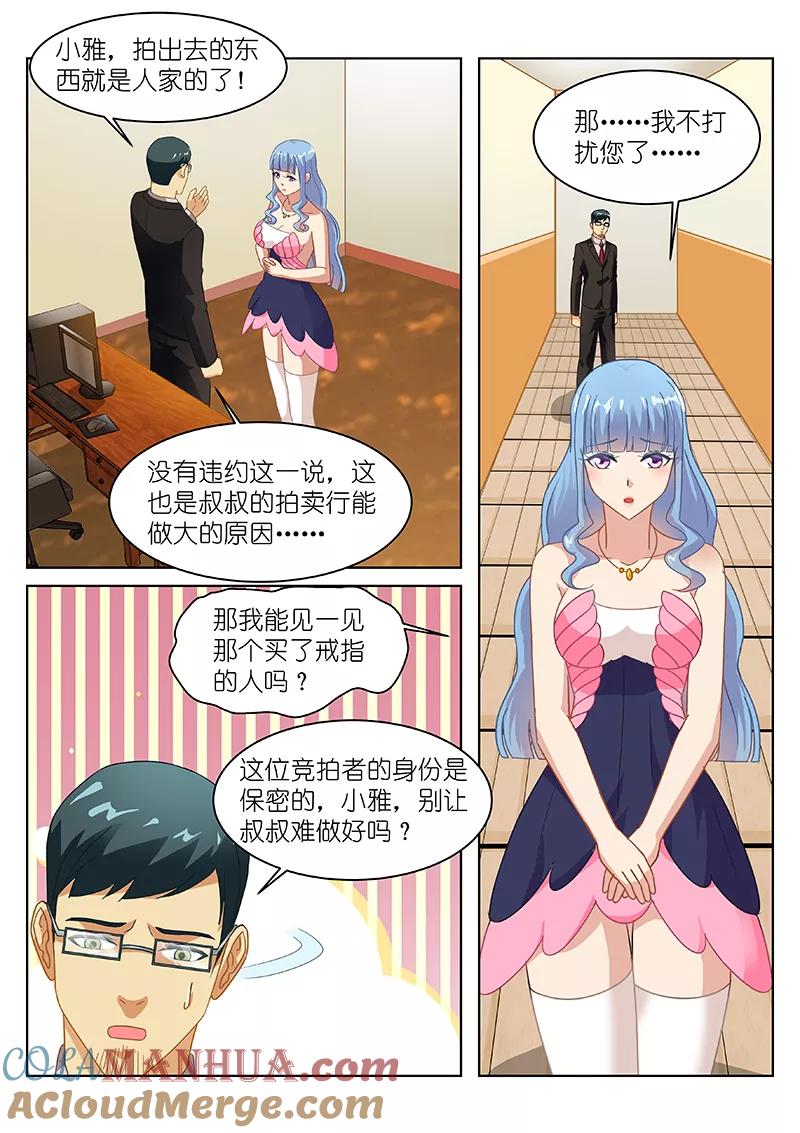 第141话-很纯很美好-三福动漫（第6张）