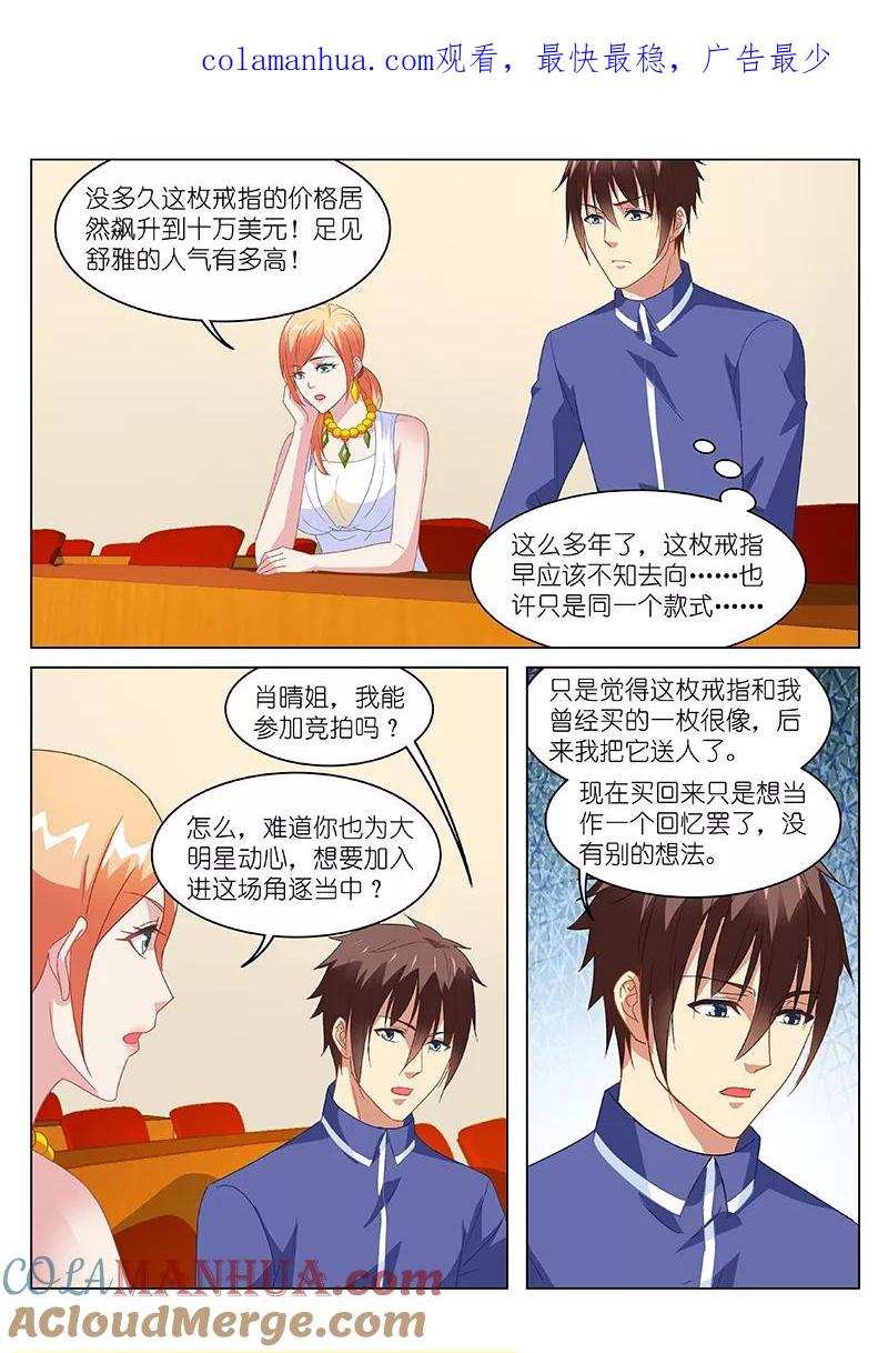 第141话-很纯很美好-三福动漫（第1张）
