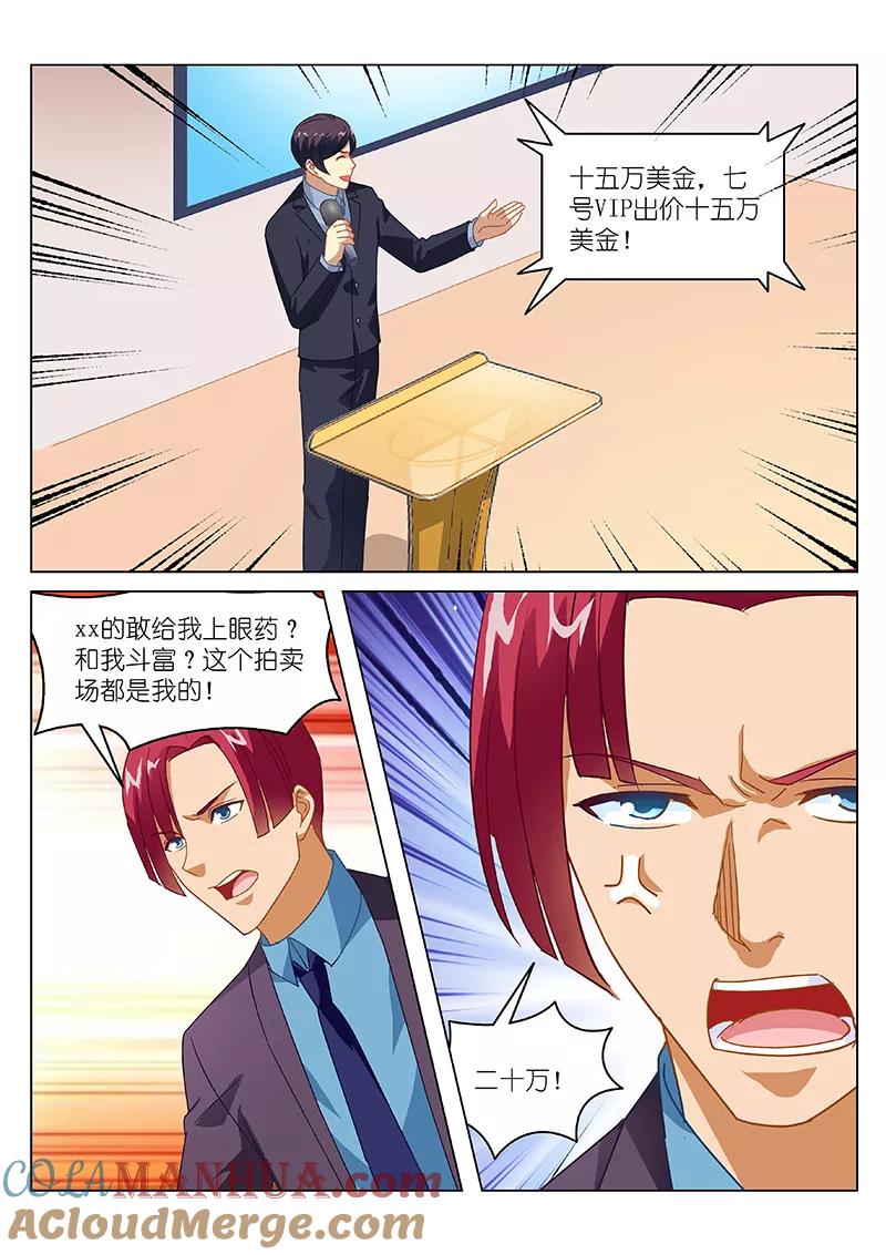 第141话-很纯很美好-三福动漫（第2张）