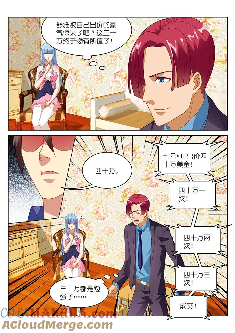 第141话-很纯很美好-三福动漫（第4张）