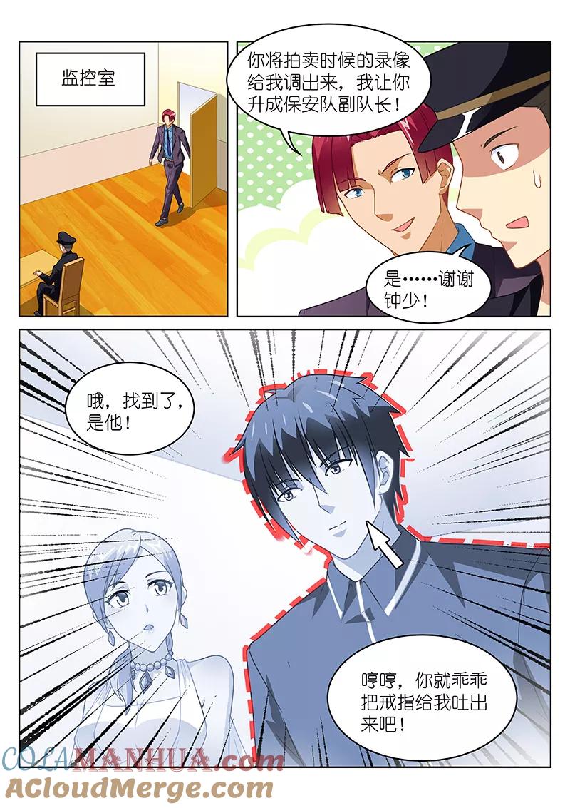 第141话-很纯很美好-三福动漫（第7张）