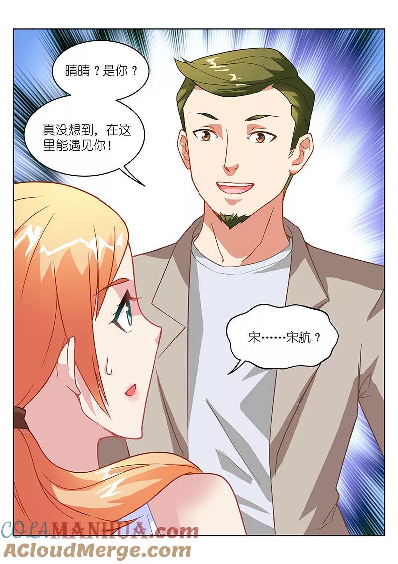第142话-很纯很美好-三福动漫（第6张）