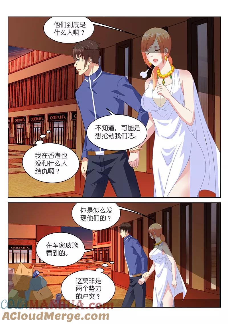 第142话-很纯很美好-三福动漫（第4张）