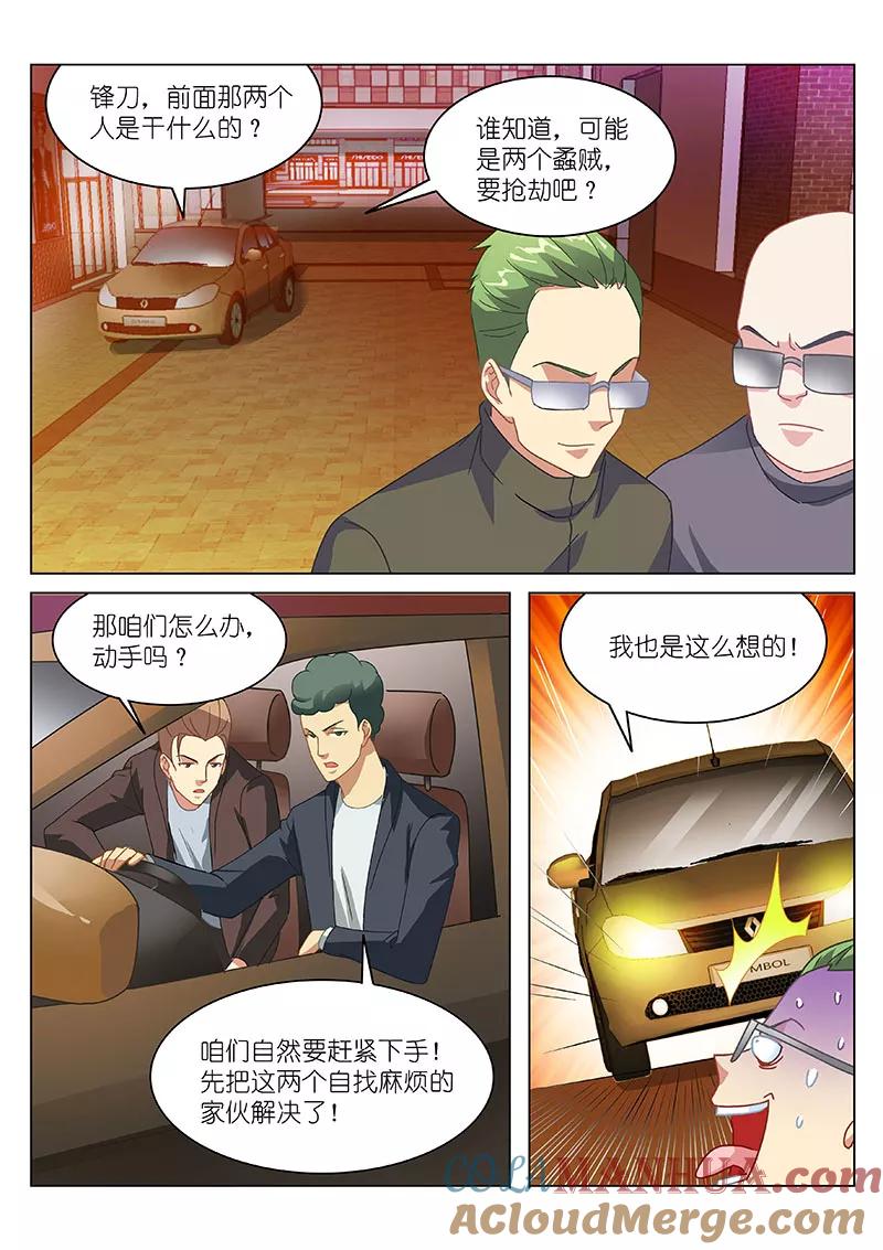 第142话-很纯很美好-三福动漫（第2张）