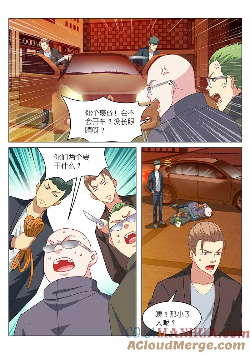 第142话-很纯很美好-三福动漫（第3张）