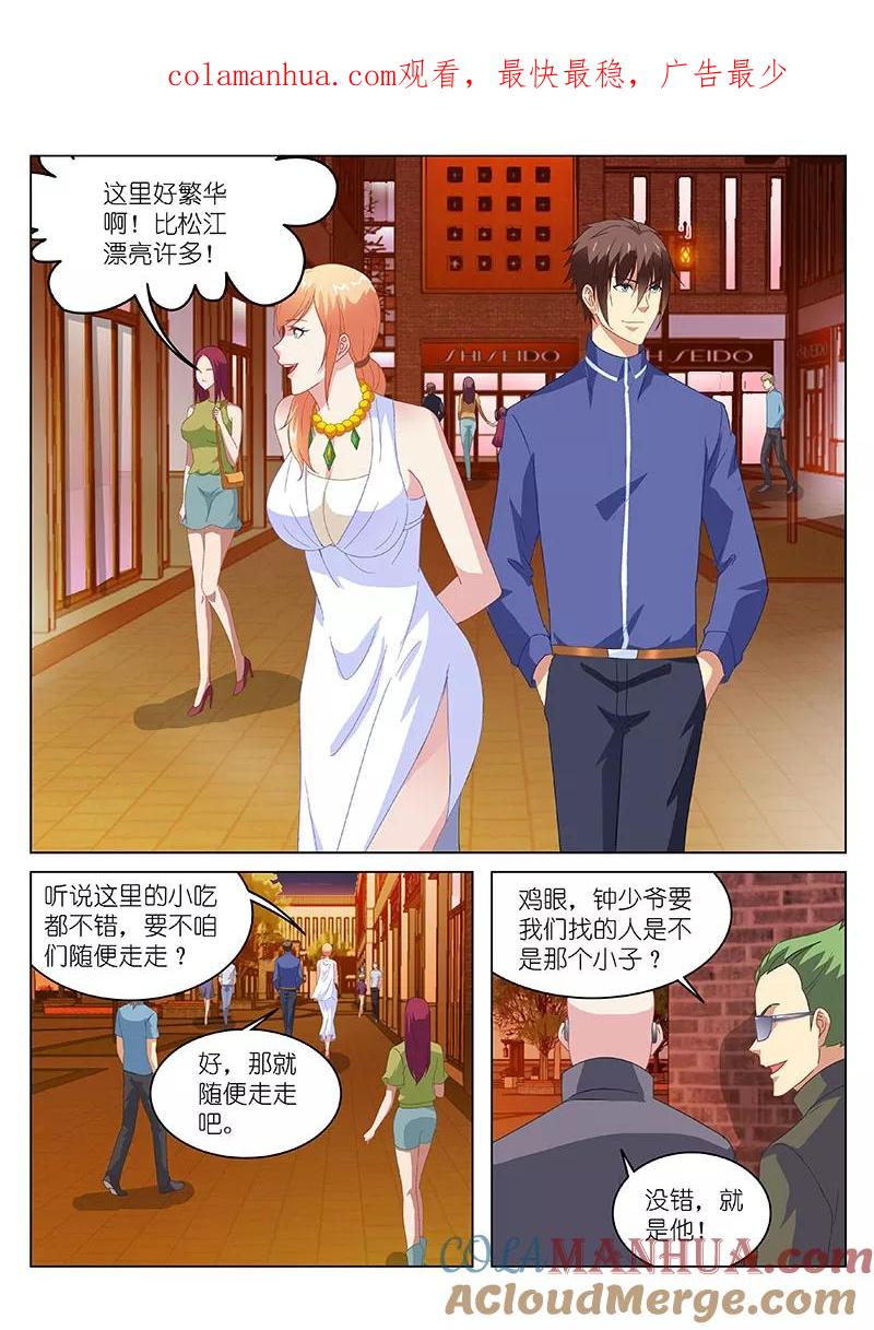 第142话-很纯很美好-三福动漫（第1张）