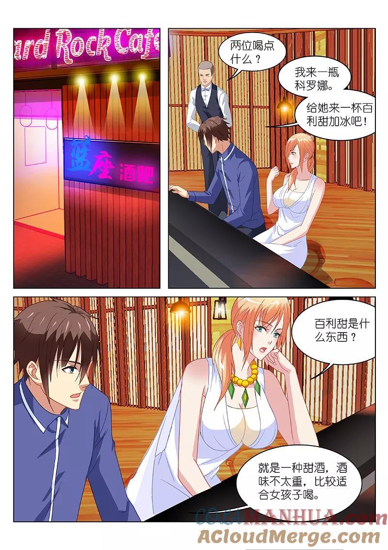 第143话-很纯很美好-三福动漫（第7张）