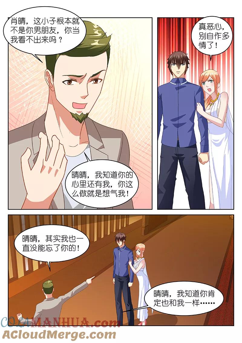 第143话-很纯很美好-三福动漫（第4张）