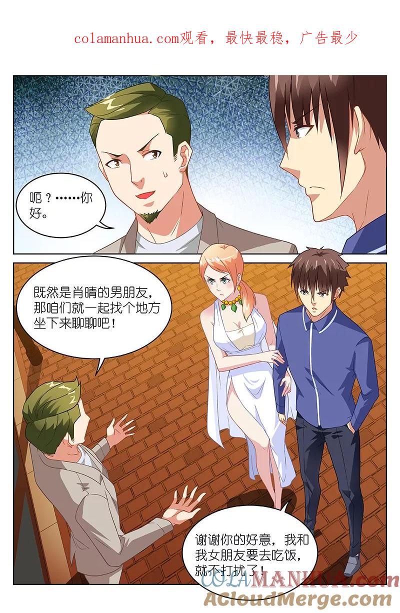 第143话-很纯很美好-三福动漫（第1张）