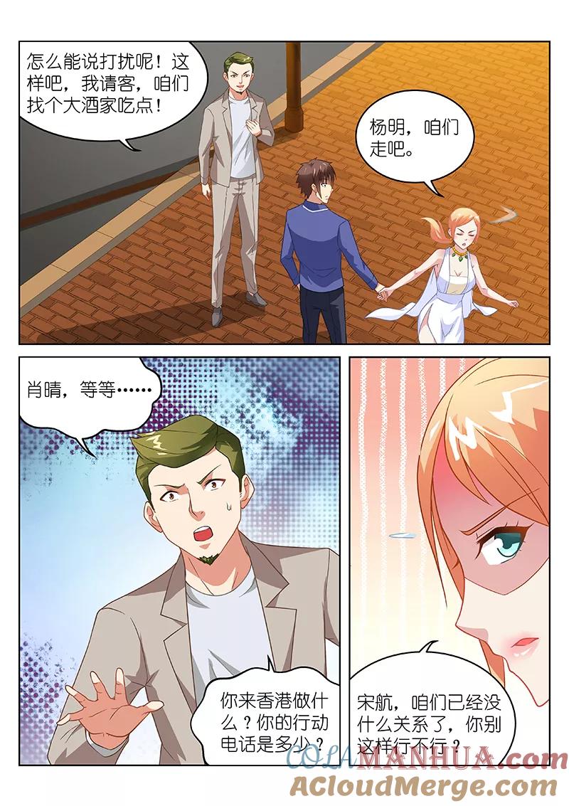 第143话-很纯很美好-三福动漫（第2张）