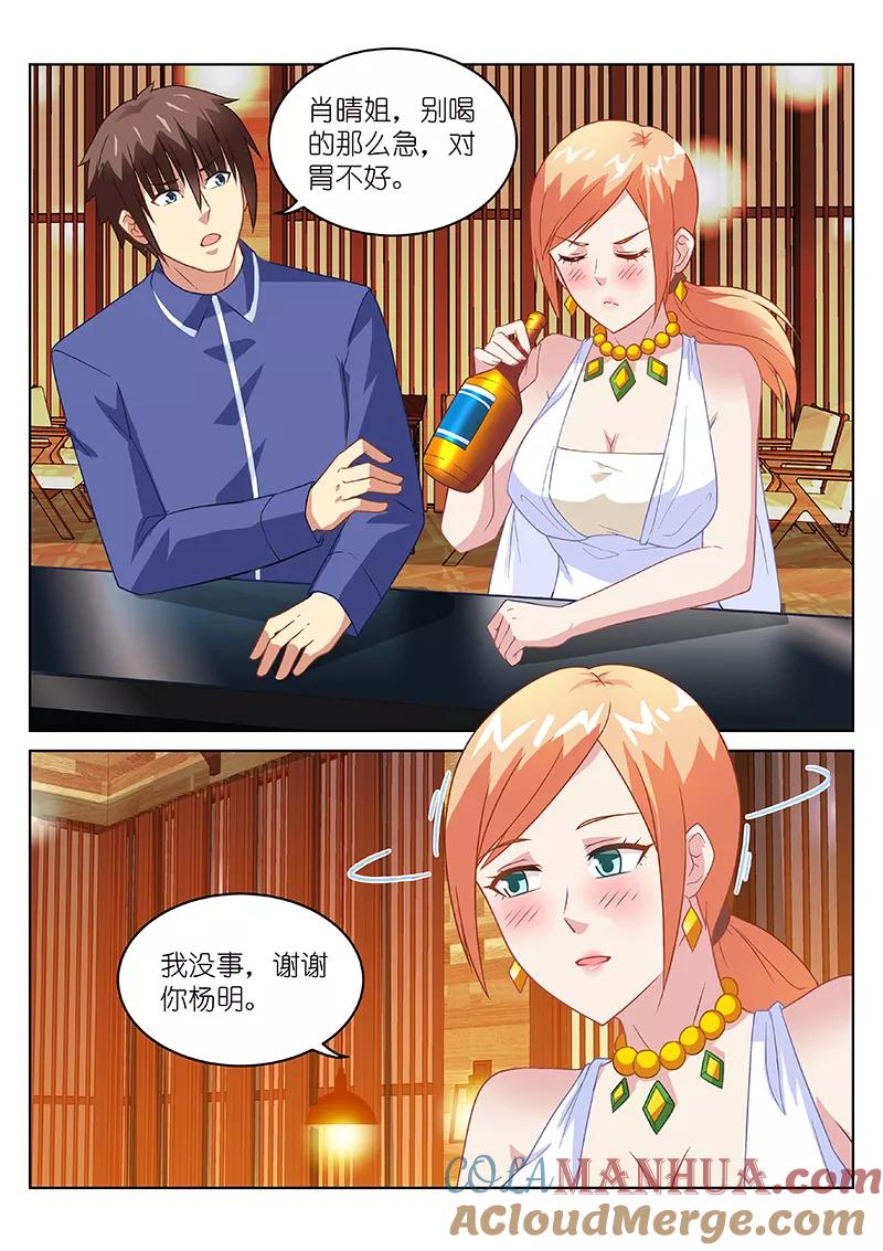 第144话-很纯很美好-三福动漫（第2张）