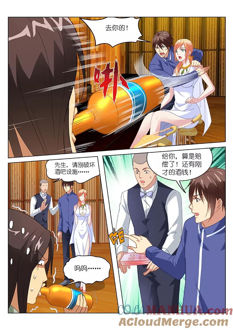 第144话-很纯很美好-三福动漫（第7张）