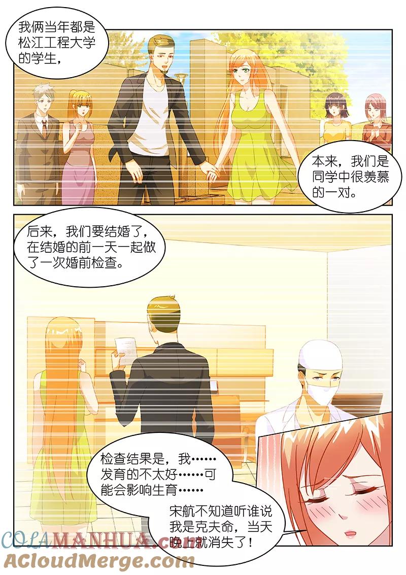 第144话-很纯很美好-三福动漫（第4张）