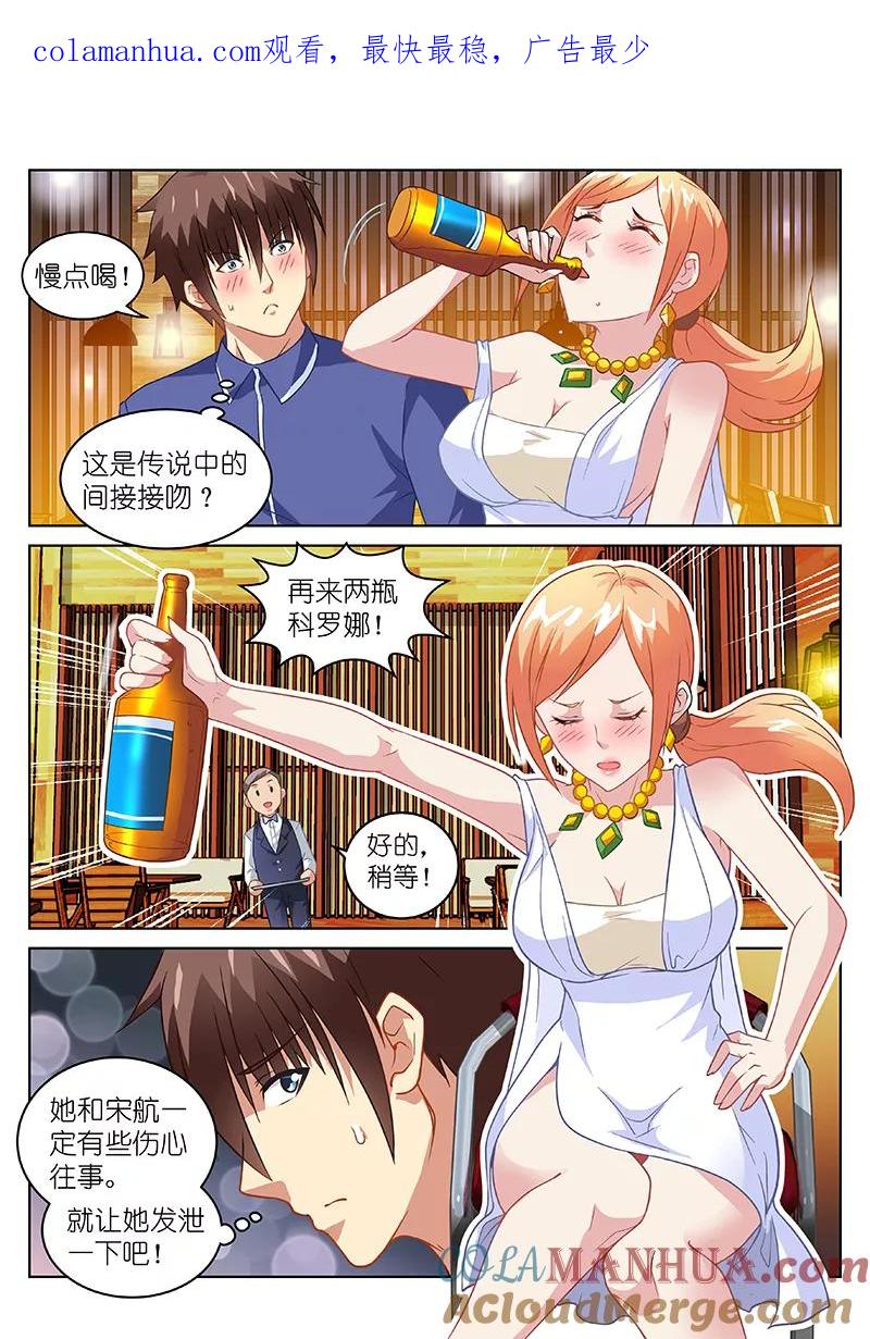 第144话-很纯很美好-三福动漫（第1张）