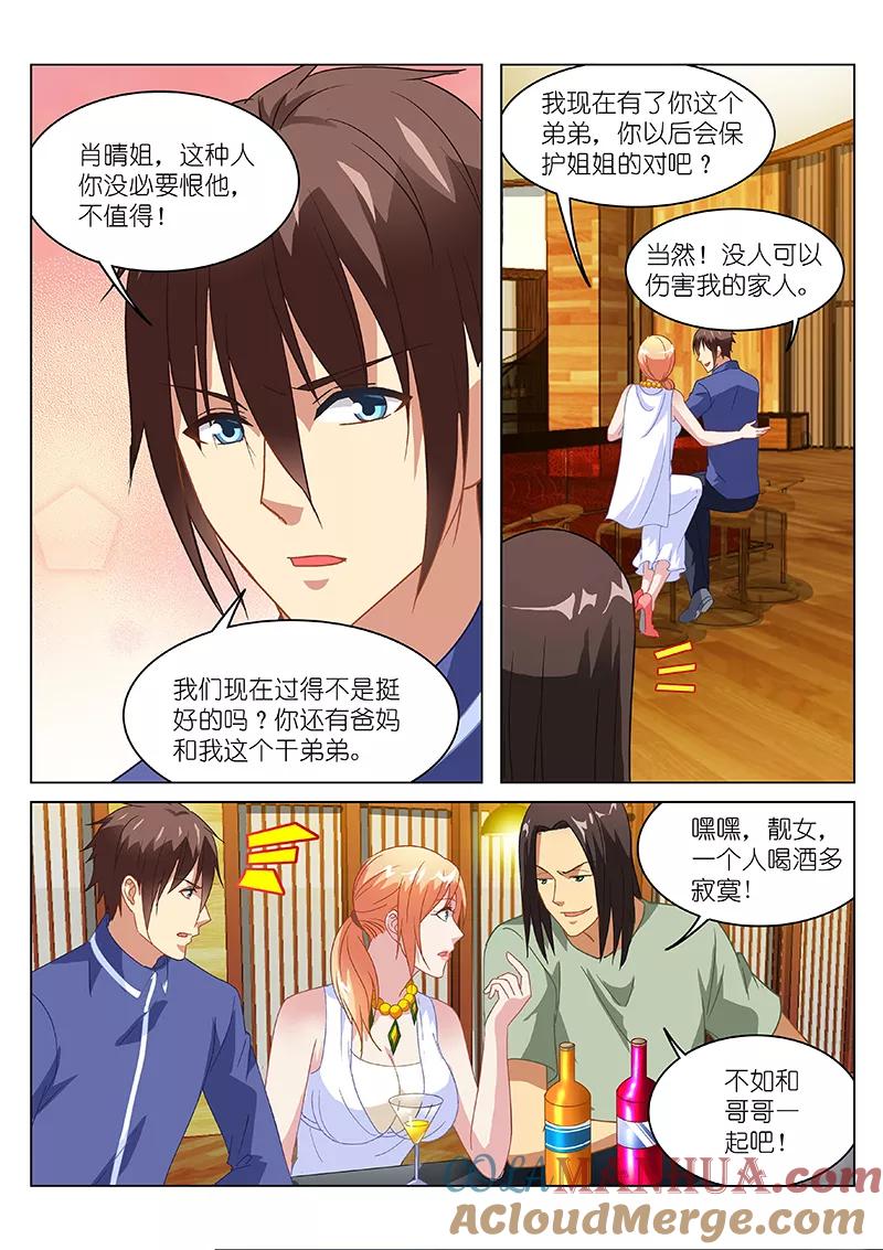第144话-很纯很美好-三福动漫（第6张）