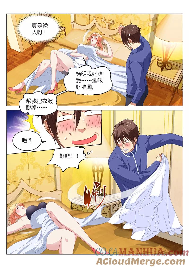 第145话-很纯很美好-三福动漫（第4张）