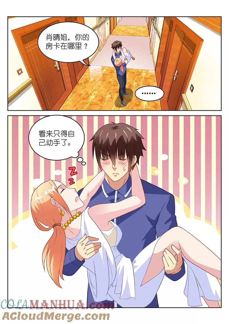 第145话-很纯很美好-三福动漫（第2张）