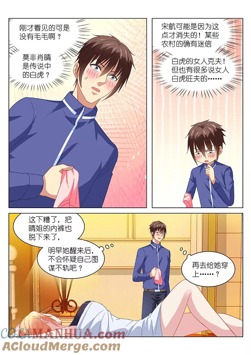 第145话-很纯很美好-三福动漫（第6张）