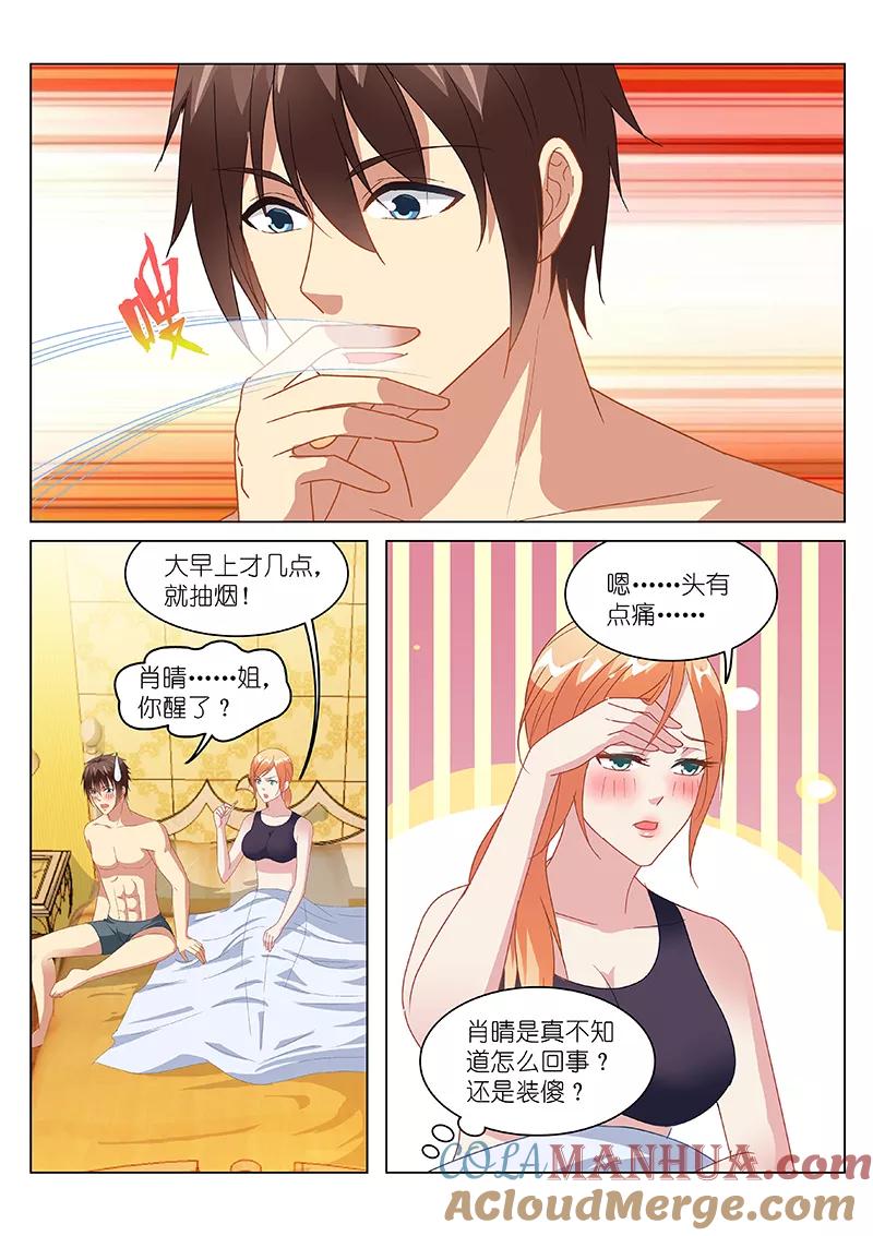 第146话-很纯很美好-三福动漫（第4张）