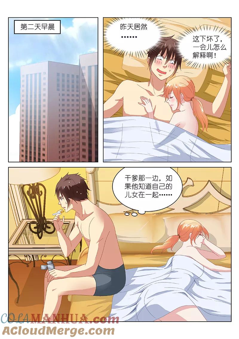 第146话-很纯很美好-三福动漫（第3张）
