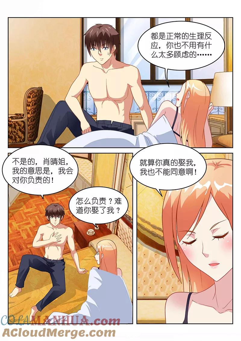 第146话-很纯很美好-三福动漫（第6张）