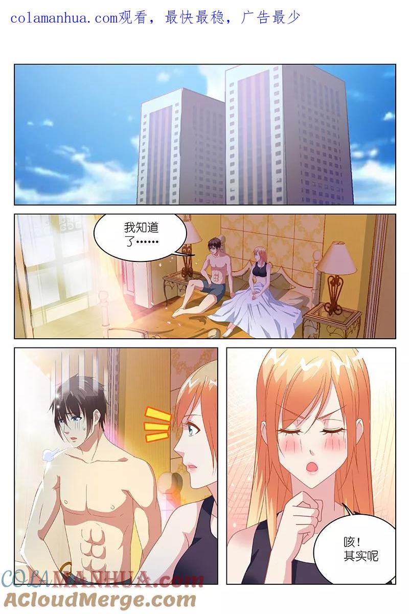 第147话-很纯很美好-三福动漫（第1张）