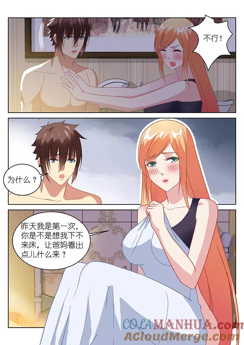 第147话-很纯很美好-三福动漫（第4张）