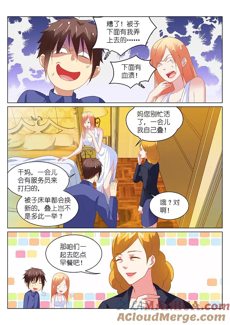 第148话-很纯很美好-三福动漫（第3张）
