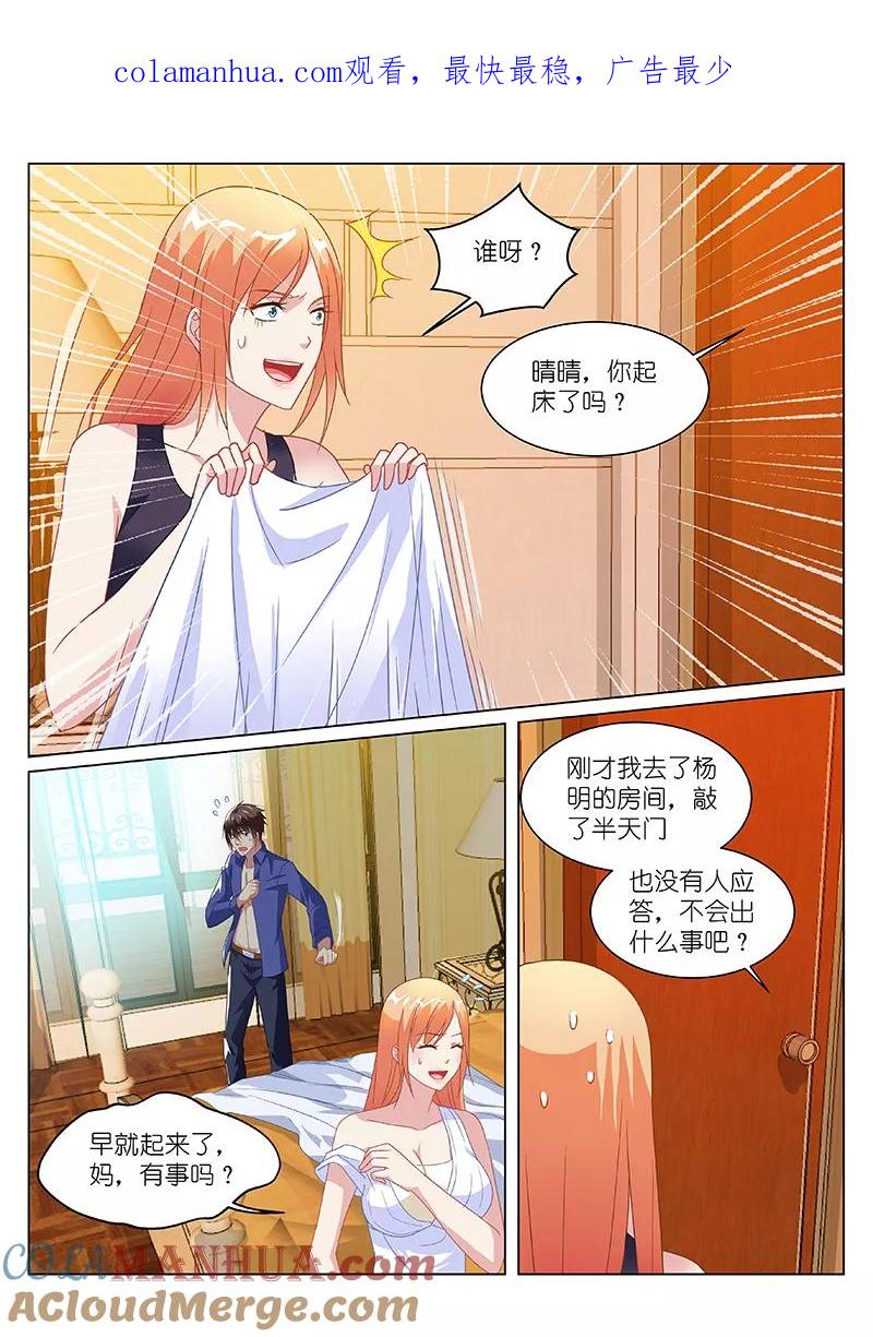 第148话-很纯很美好-三福动漫（第1张）