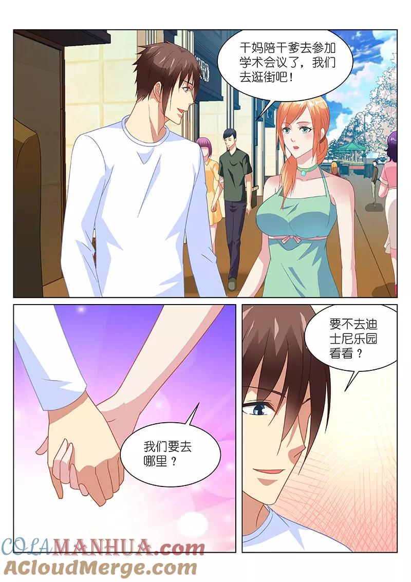 第148话-很纯很美好-三福动漫（第4张）