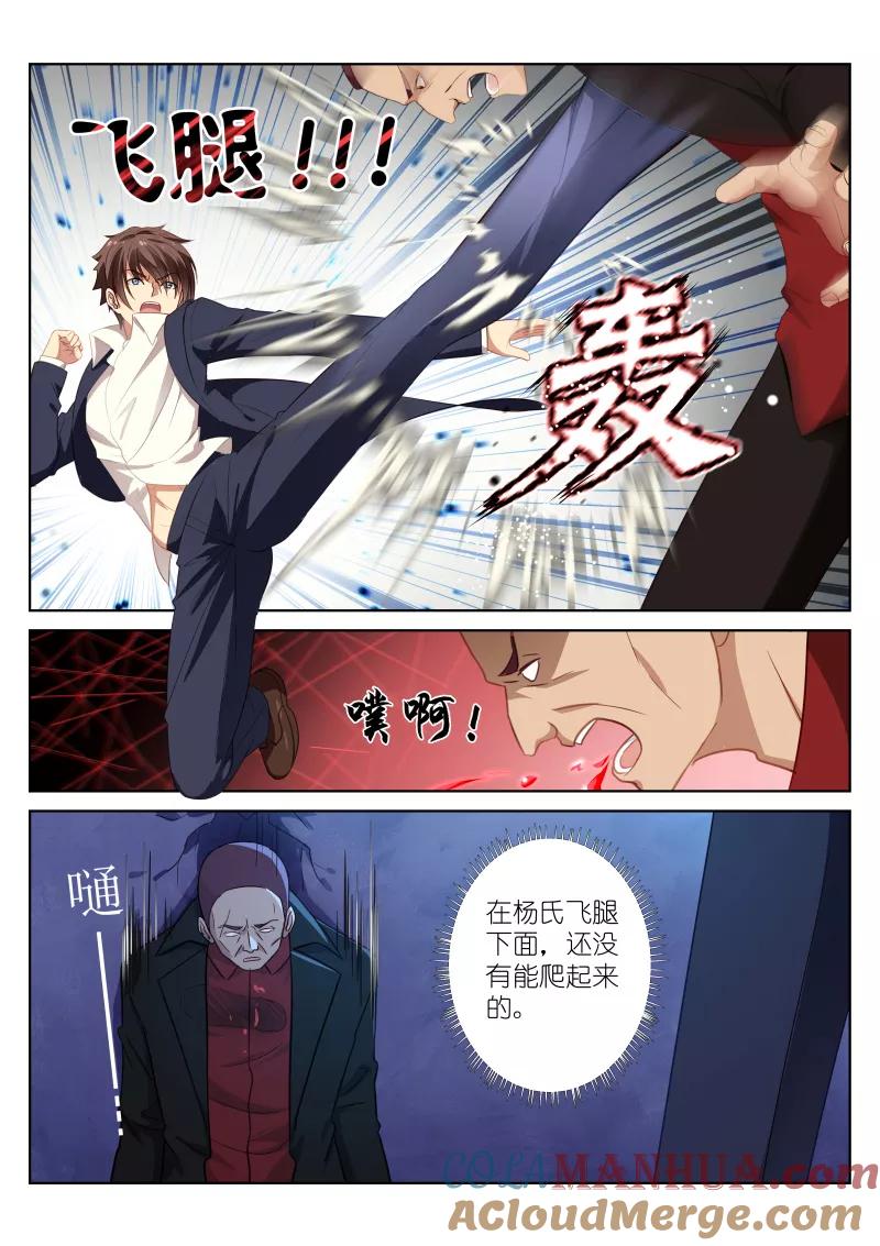 第14话-很纯很美好-三福动漫（第8张）